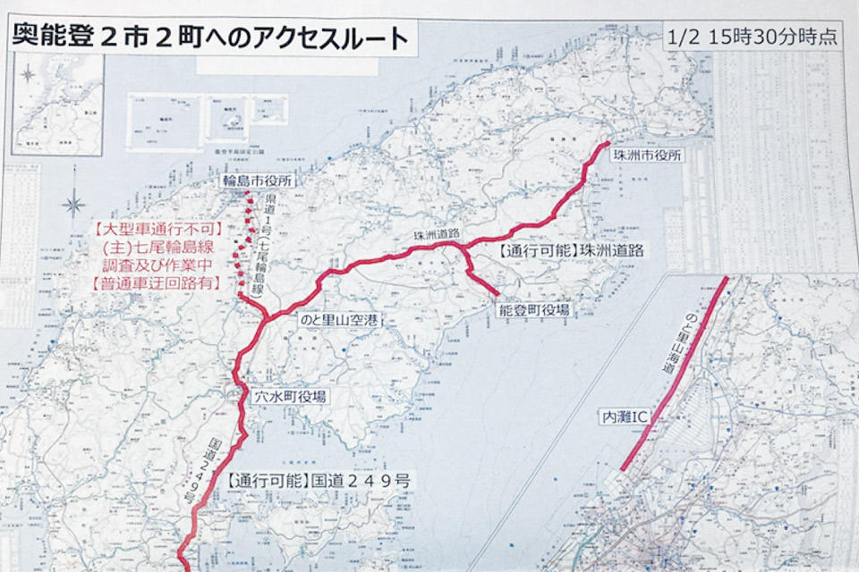 1月2日15時30分時点の奥能登へのアクセスルート