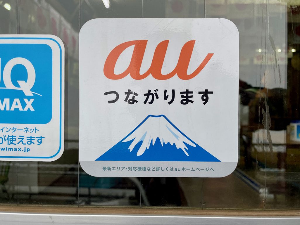 auがつながる山小屋にはステッカーが貼られている