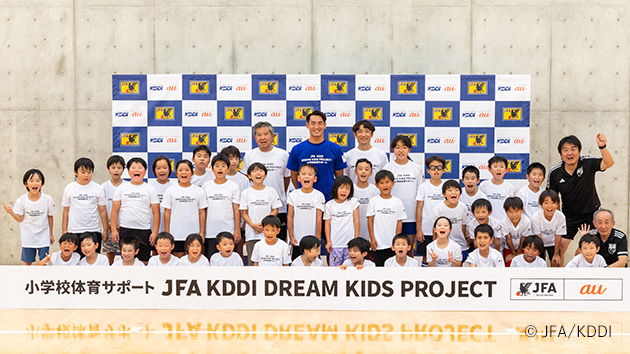 サッカーを広げ、人々の幸せにつなげたい。JFA KDDI DREAM KIDS PROJECT