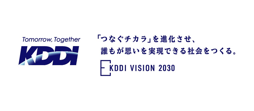 KDDI VISION 2030